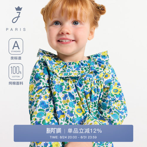 Jacadi Paris 陪伴孩子度过每个美好时刻