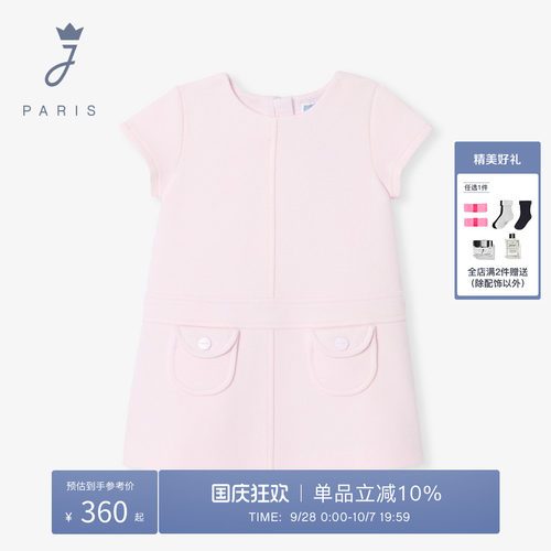 Jacadi Paris 陪伴孩子度过每个美好时刻