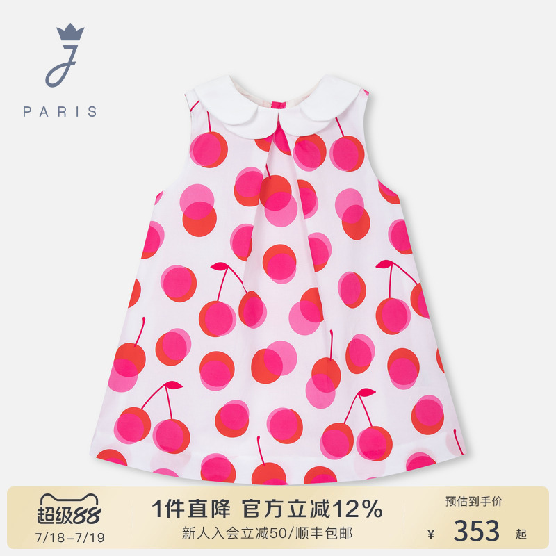 Jacadi亚卡迪法国女小童连衣裙2025夏新品纯棉A类荷叶领2081524