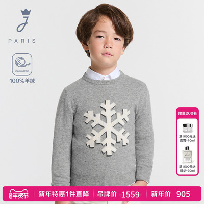 Jacadi亚卡迪男童纯羊绒毛衣冬新款灰色保暖针织内搭毛衫2043883
