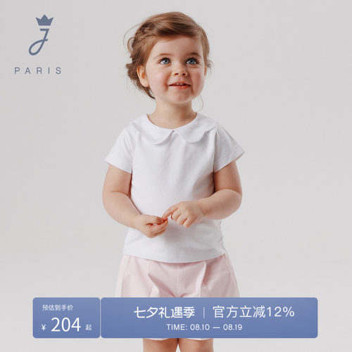 Jacadi亚卡迪法国女小童短袖T恤夏新款娃娃领法式纯色上衣2025949