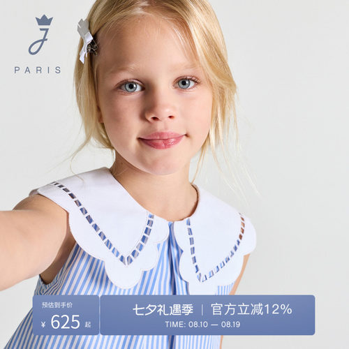 Jacadi亚卡迪女童法式纯棉无袖衬衫夏季新款花边领条纹T恤2045717