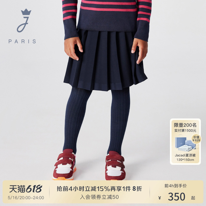 Jacadi亚卡迪法国女大童学院风半身裙2025春款女童百褶裙2030638