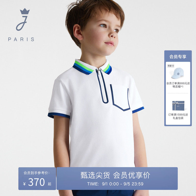 Jacadi亚卡迪法国男童运动风短袖POLO衫2026夏图片