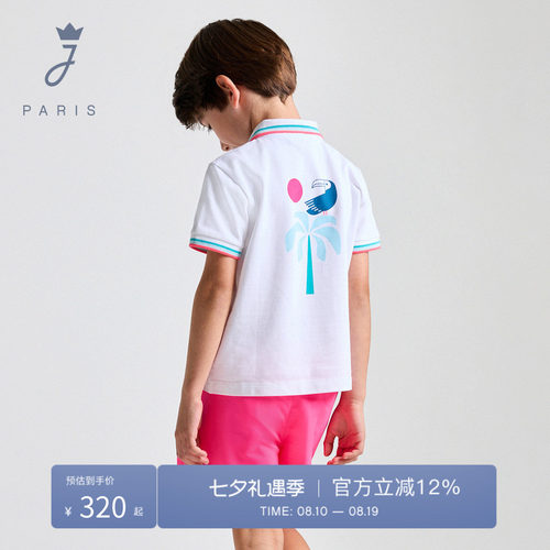 Jacadi亚卡迪男童纯棉短袖POLO衫夏季新款白色百搭运动T恤2045810