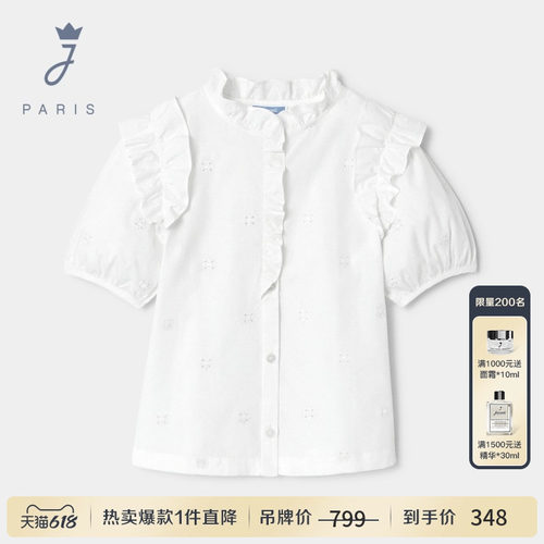 Jacadi Paris 陪伴孩子度过每个美好时刻