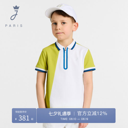 Jacadi亚卡迪男童运动POLO夏季新款儿童棉质短袖百搭上衣2045211