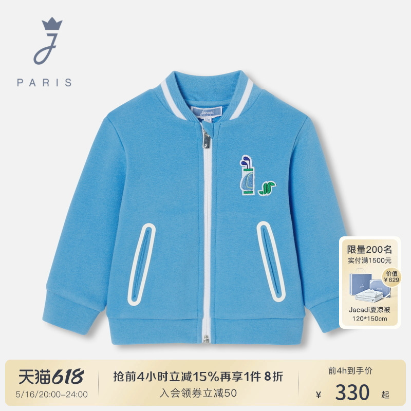 Jacadi亚卡迪男小童时尚卫衣25春款浅蓝色棒球服外套夹克2040304