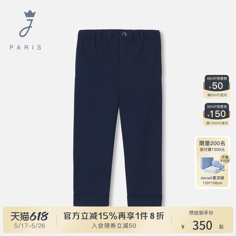 Jacadi亚卡迪法国男童法兰绒休闲裤春秋款长裤直筒裤子2039635