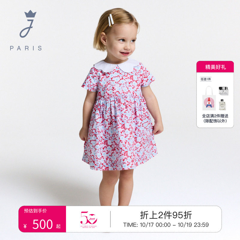 Jacadi亚卡迪女小童纯棉A类连衣裙夏季liberty印花裙2045860