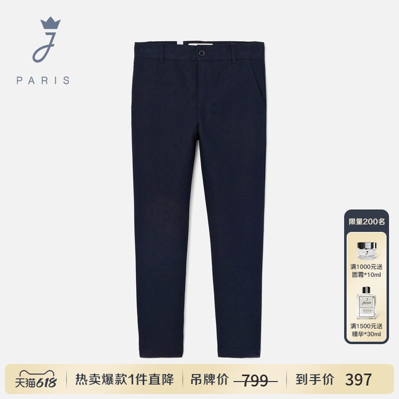 Jacadi亚卡迪男童棉质混纺直筒裤子休闲裤春秋款法式长裤2025715