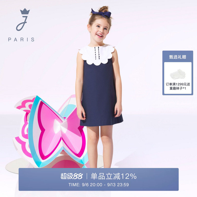 Jacadi亚卡迪女童连衣裙2026夏花瓣领A字裙中长款裙子2033741图片