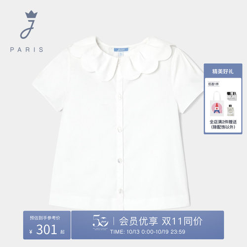 Jacadi Paris 陪伴孩子度过每个美好时刻