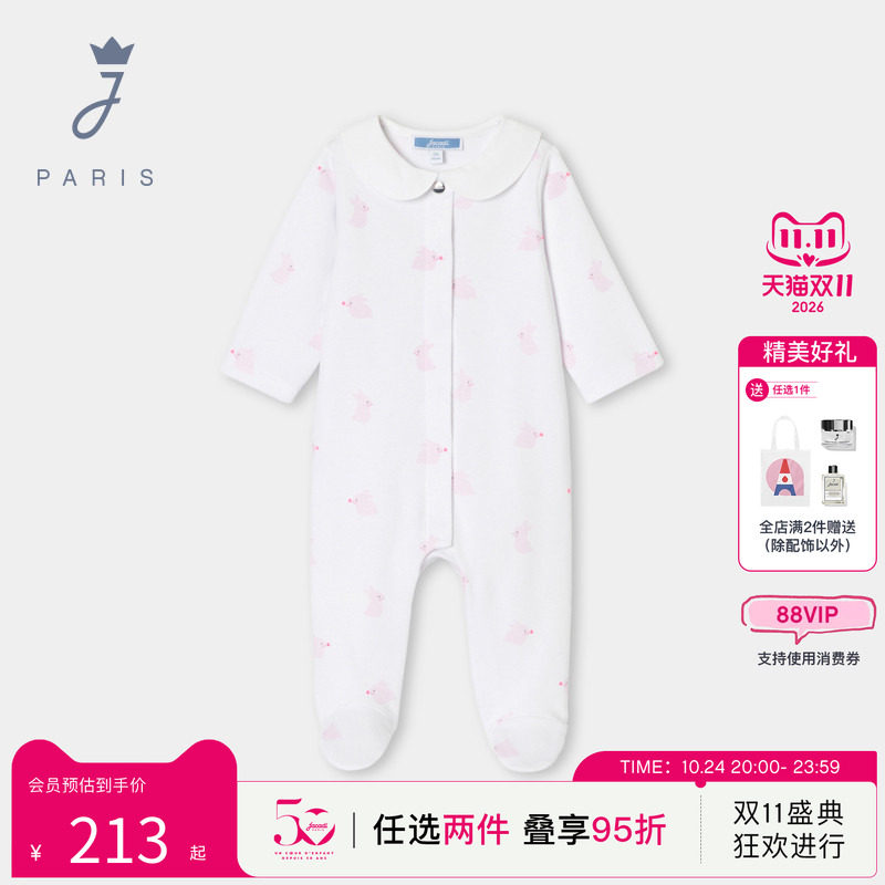 Jacadi亚卡迪法国女婴连体服纯棉A类春季粉嫩新生儿2042362