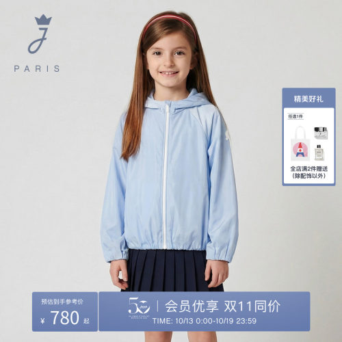 jacadi亚卡迪2026夏季女大童连帽松紧袖口下摆透气外套2045541A