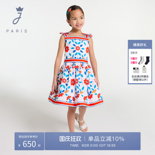Jacadi Paris 陪伴孩子度过每个美好时刻