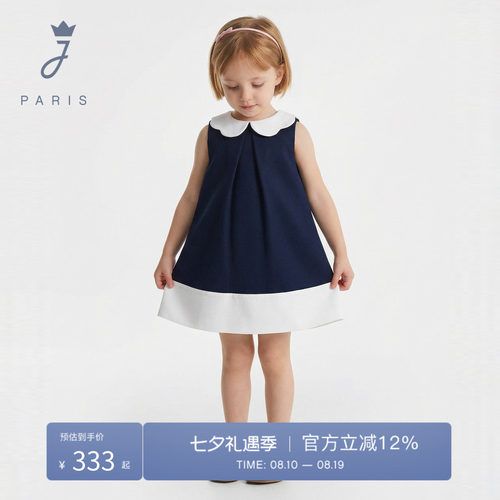 Jacadi亚卡迪女小童连衣裙2026夏季新品纯棉A类裙子A字裙2030040