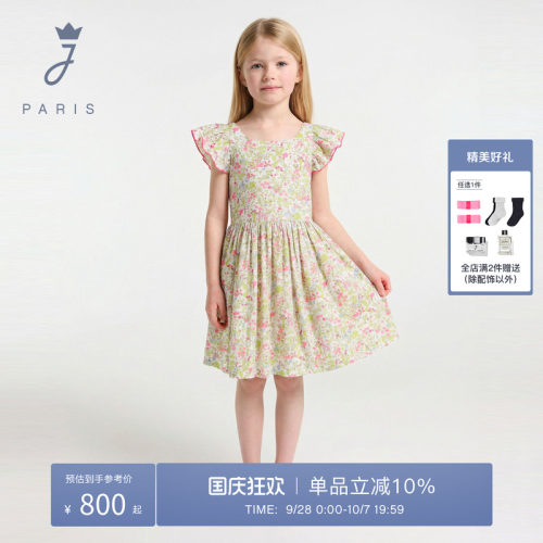 Jacadi亚卡迪女童法式连衣裙2026夏季liberty纯棉裙子2046008