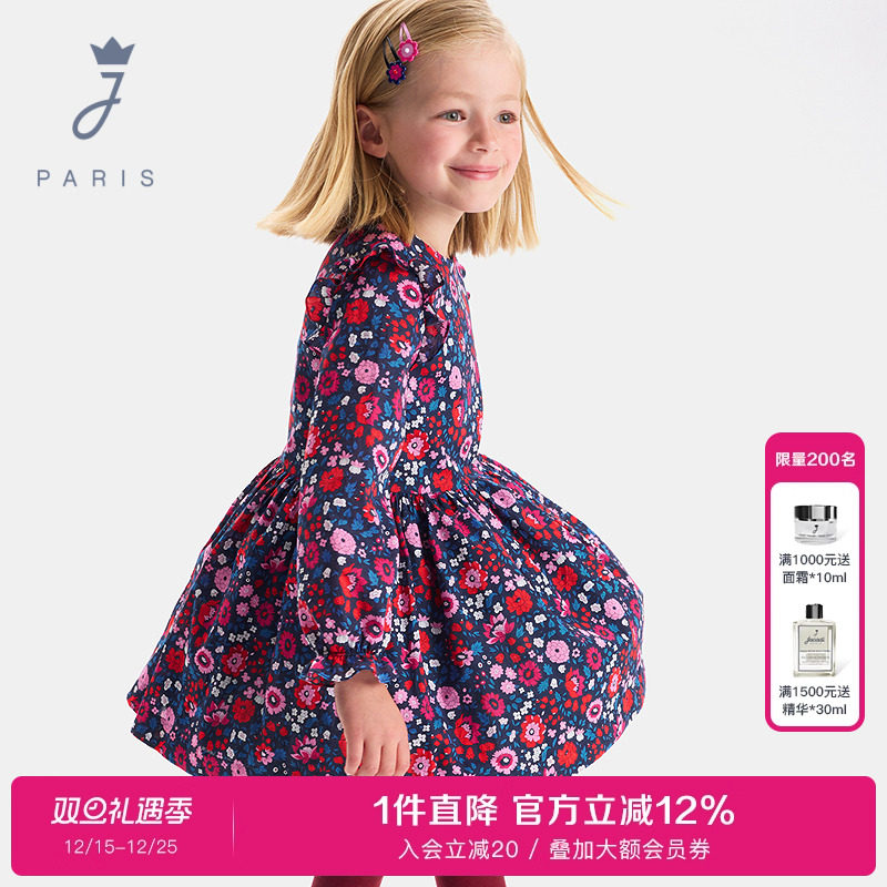 Jacadi Paris 陪伴孩子度过每个美好时刻