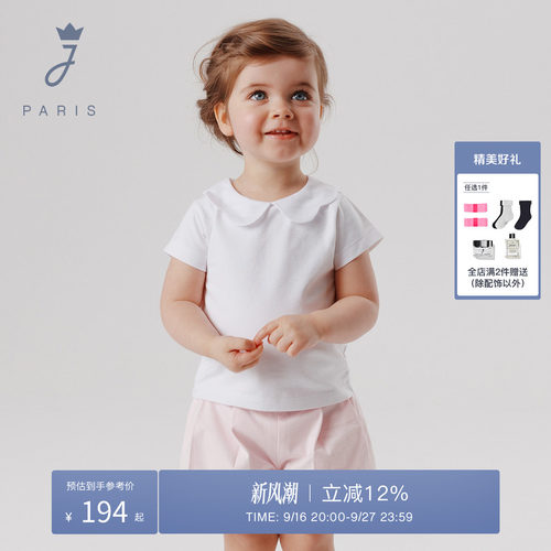jacadi亚卡迪夏女小童花瓣领简约清新舒适百搭女宝上衣2025949