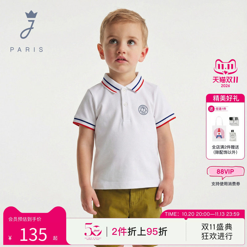 jacadi亚卡迪2026夏季男小童经典撞色设计领运动风POLO衫2029129