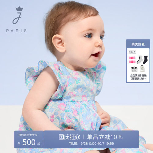 Jacadi亚卡迪法国女婴连衣裙夏季liberty纯棉法式裙子2046182