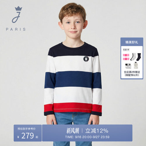 jacadi亚卡迪2026夏季男大童圆领宽条纹撞色休闲打底上衣2034261