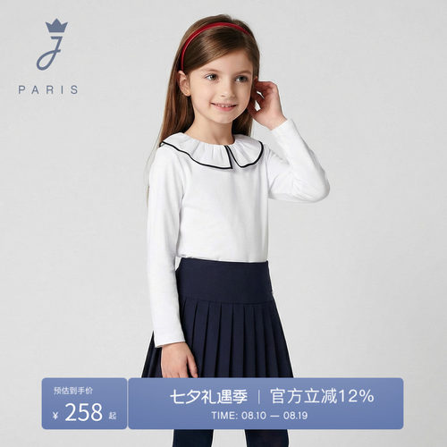 Jacadi亚卡迪女童棉质长袖娃娃领T恤26春新品白色舒适百搭打底衫