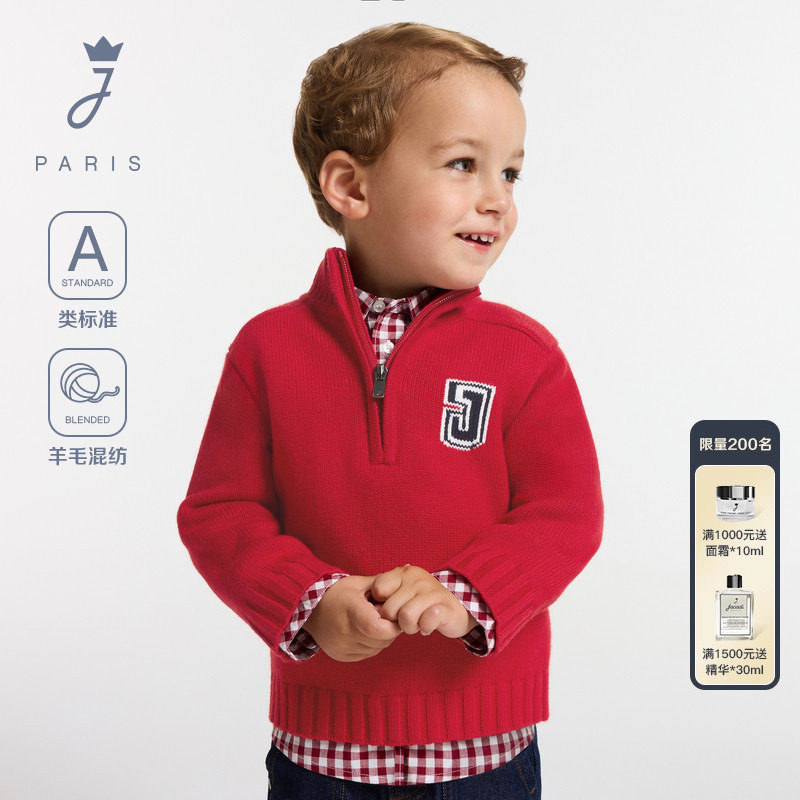 Jacadi亚卡迪男小童半高领羊毛混纺毛衫冬新款针织毛衣2044075,童装/婴儿装/亲子装,毛衣/针织衫,淘宝优惠券,粉丝福利购,淘宝优惠卷
