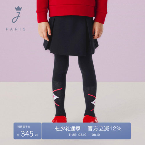 Jacadi|亚卡迪女大童半身短裙