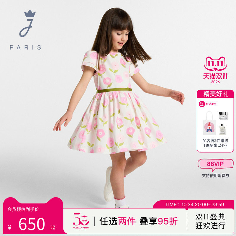 jacadi亚卡迪2026春季女大童法式静奢收腰蓬蓬裙公主裙2045236