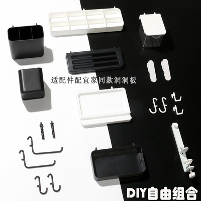 洞洞板黑色配件整理收纳盒diy