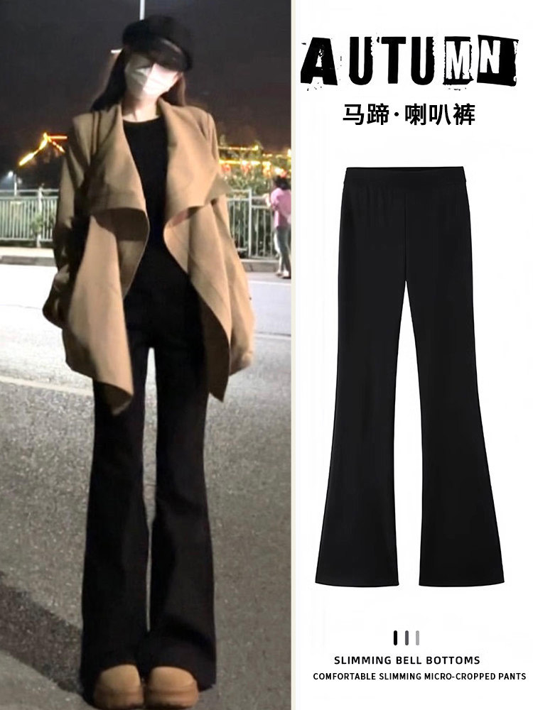 黑色微喇裤女秋冬高腰小个子垂感显瘦直筒休闲马蹄西装加绒喇叭裤