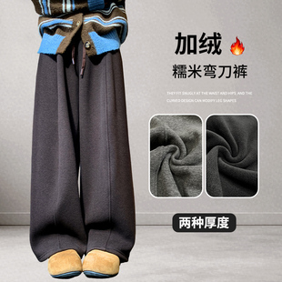 咖色中线糯米绒弯刀裤女秋冬2025新款高腰显瘦加绒休闲香蕉阔腿裤