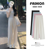 直筒慵懒肌理奶芙裤 白色冰丝阔腿裤 高腰垂感休闲山本裤 薄款 女夏季