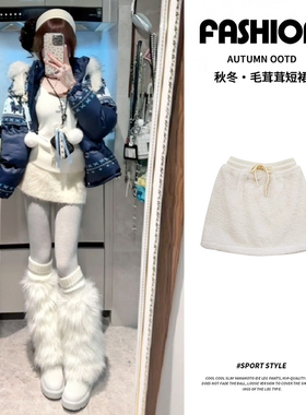 白色毛呢半身裙女秋冬季2025新款高腰显瘦小个子a字修身包臀短裙