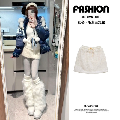 白色毛呢半身裙女秋冬2025新款