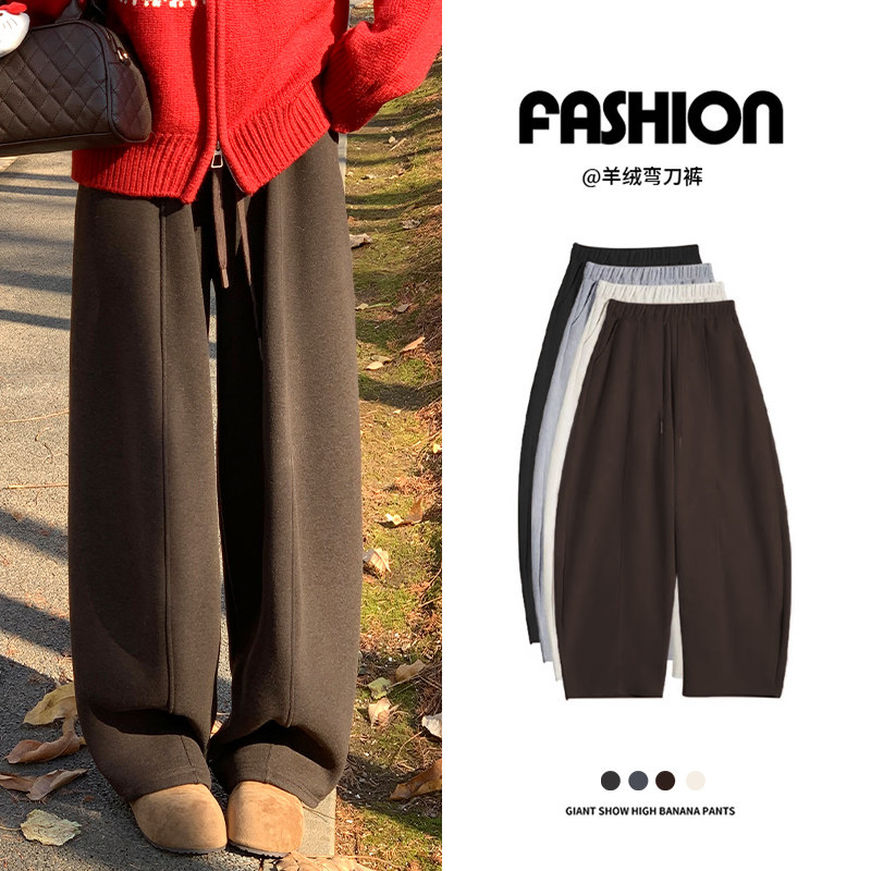 咖色加绒糯米弯刀裤女秋冬季2025新款小个子高腰加厚休闲阔腿卫裤,女装/女士精品,休闲裤,淘宝优惠券,粉丝福利购,淘宝优惠卷