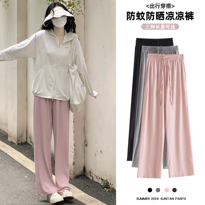 粉色防晒裤女夏2024新款