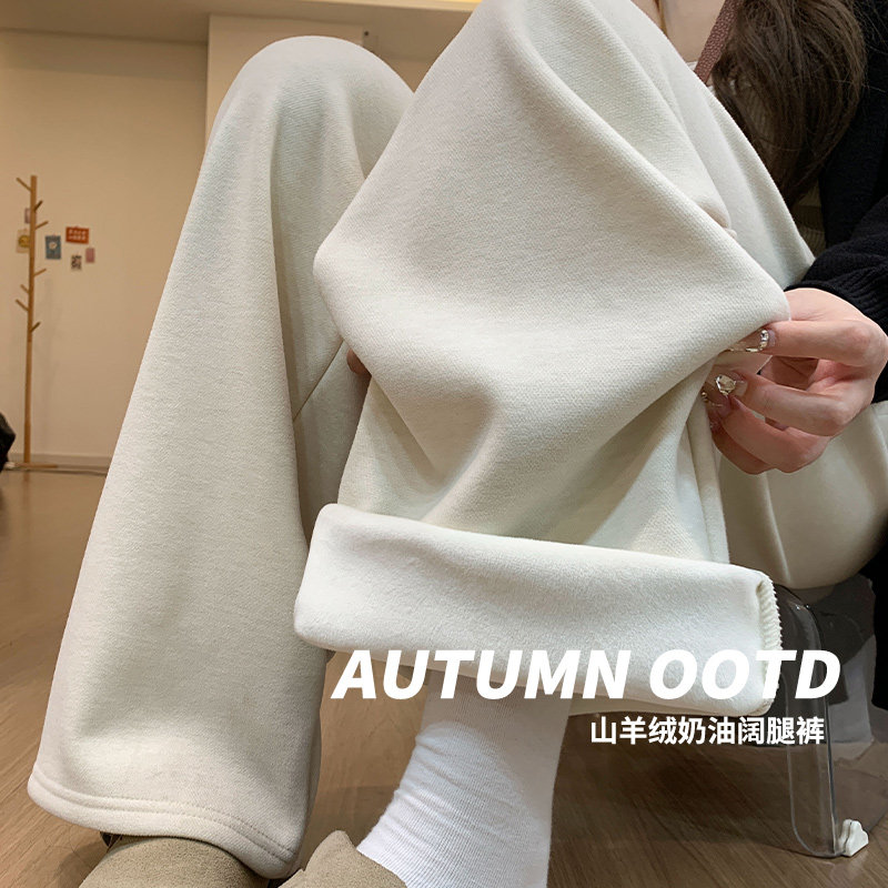 奶白色山羊绒窄版阔腿裤女小个子2026新款秋冬高腰垂感直筒糯米裤