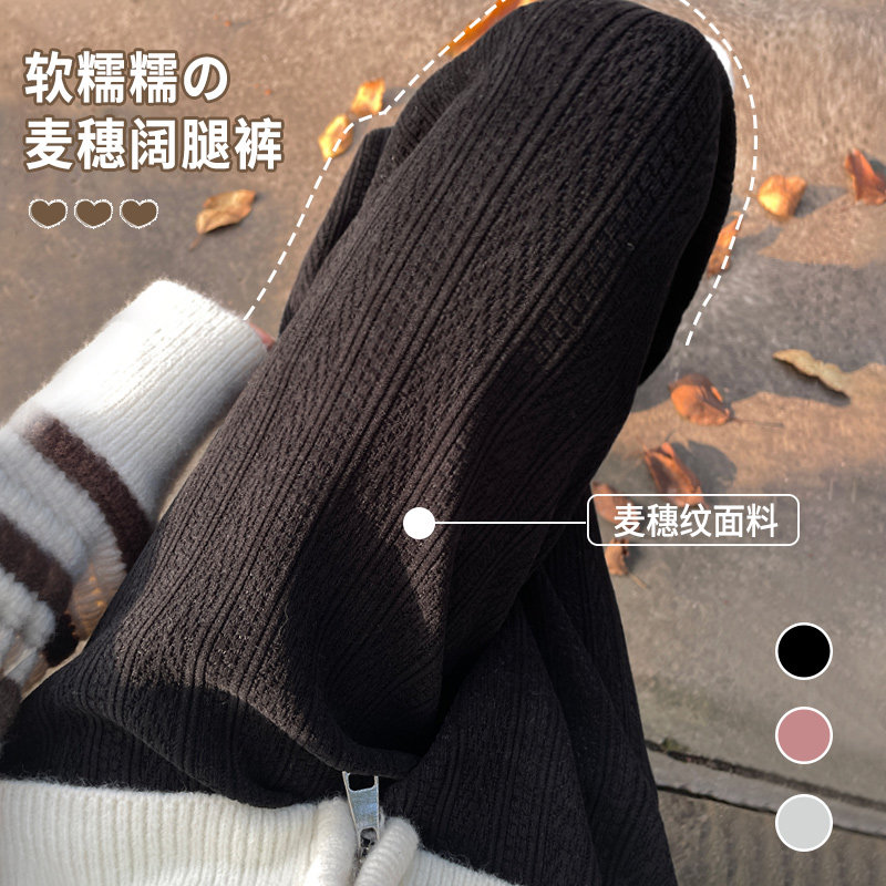 麦穗纹雪尼尔阔腿裤女春秋冬高腰宽松直筒加绒黑色窄版针织休闲裤,女装/女士精品,休闲裤,淘宝优惠券,粉丝福利购,淘宝优惠卷