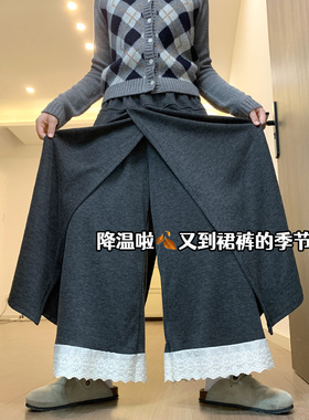 深灰色蕾丝边假两件裙裤女秋冬季2025新款高腰显瘦小个子阔腿裤裙