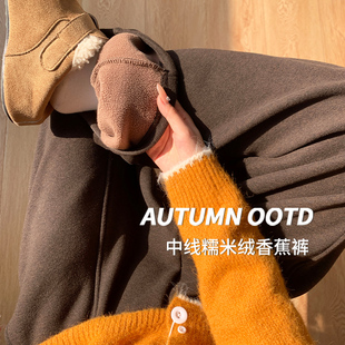 小个子高腰显瘦宽松休闲香蕉裤 咖色糯米弯刀裤 女秋冬加绒2025新款