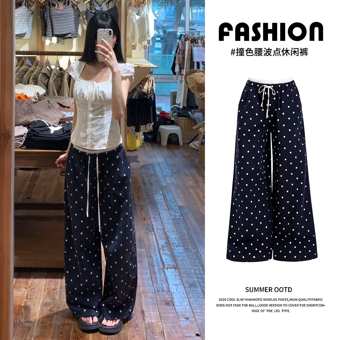 藏青色波点阔腿裤女夏薄款高腰撞色宽松慵懒亚麻凉凉休闲直筒裤子