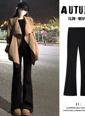 黑色微喇裤女秋冬高腰小个子垂感显瘦直筒休闲马蹄西装加绒喇叭裤