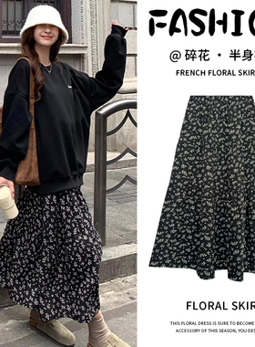 黑色碎花半身裙女春秋2026新款显瘦遮胯百搭高腰a字大摆中长半裙