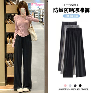 冰丝凉凉防蚊运动裤 防晒裤 高腰垂感宽松直筒休闲阔腿裤 女夏季 薄款