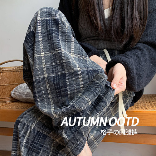 慵懒风格子裤女春秋冬直筒阔腿裤