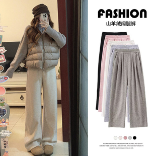 高腰宽松休闲显瘦加绒山本长裤 燕麦色山羊绒阔腿裤 女秋冬2025新款