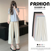 女夏季 直筒奶奶萝卜裤 薄款 高腰九分哈伦裤 2026新款 白色冰丝阔腿裤